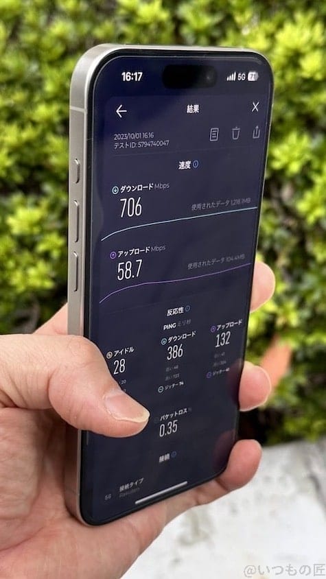 iPhone15 Proの5Gsubエリアでの通信速度はダウンロード706Mbps、アップロード58.7Mbpsでした。